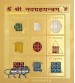 Sampoorn Navgrah Yantram (  8x8 Inch ) Activated & Siddh