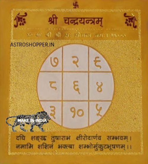 Chandra Yantram (  3x3 Inch )  Activated & Pran Pratishthit