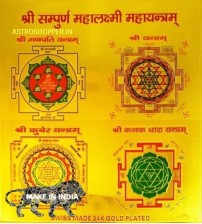 Sampurn Maha Lakshmi MahaYantram (  6x6 Inch ) Activated & Siddh