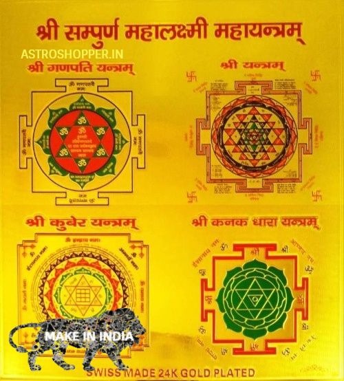 Sampurn Maha Lakshmi MahaYantram (  6x6 Inch ) Activated & Siddh