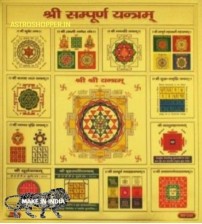 Sampurn Sri Maha Yantram (  8x8 Inch ) Activated & Siddh