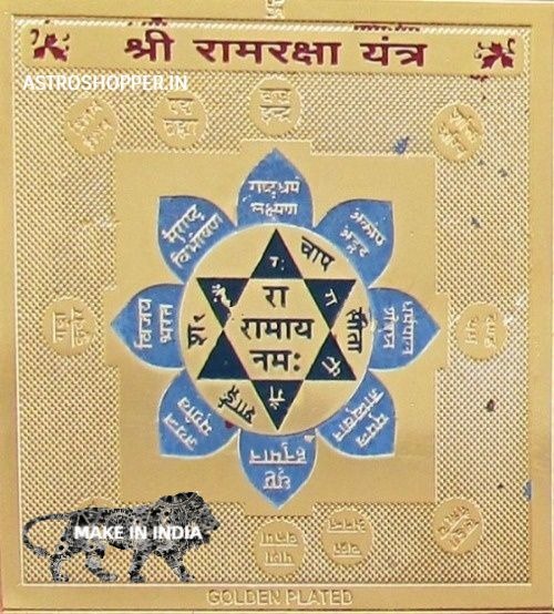 Shri Ram Maharaksha Yantram (  3x3 Inch ) Activated & Siddh
